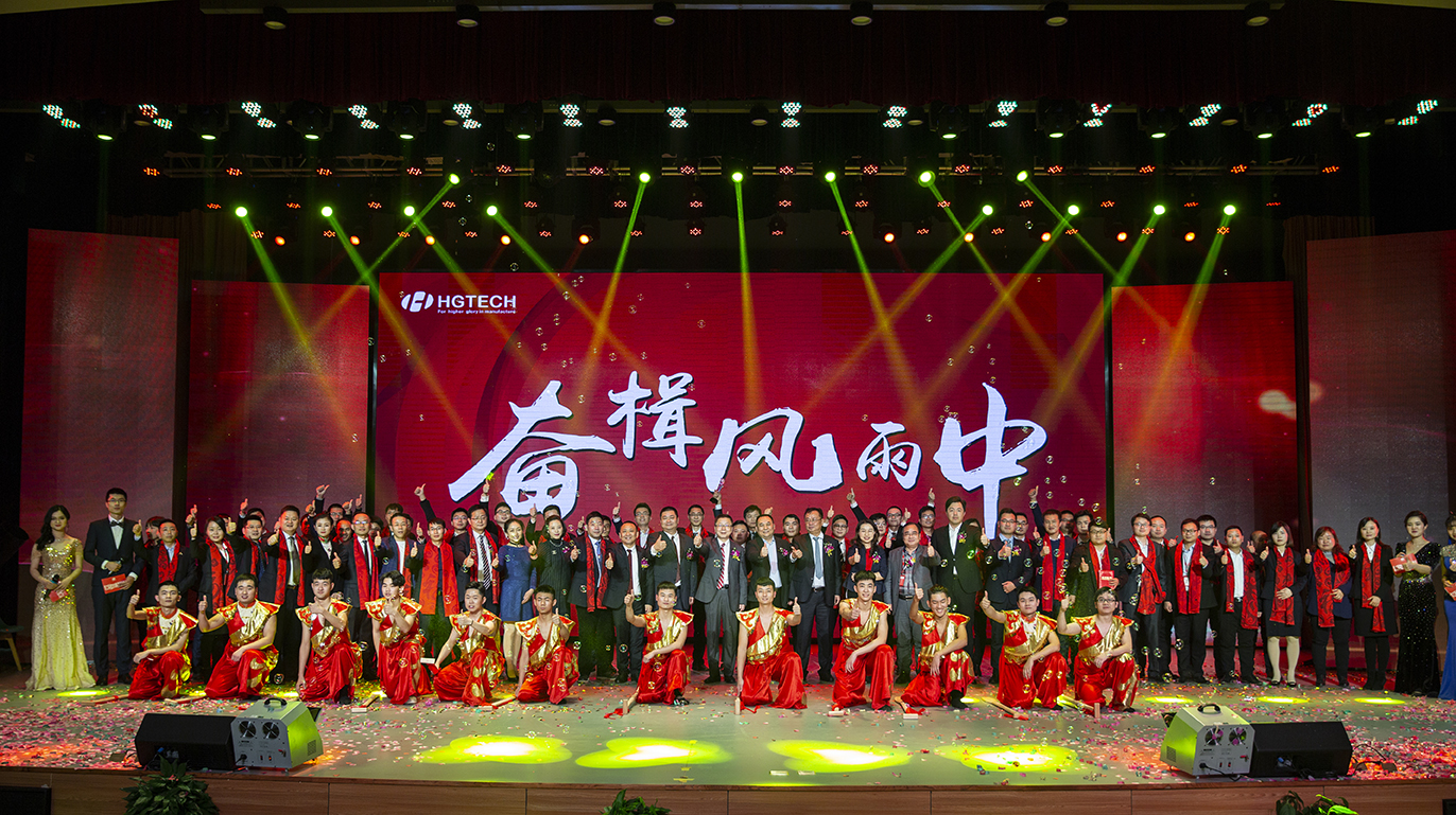 开云体育2018年度杰出优秀员工颁奖典礼举行